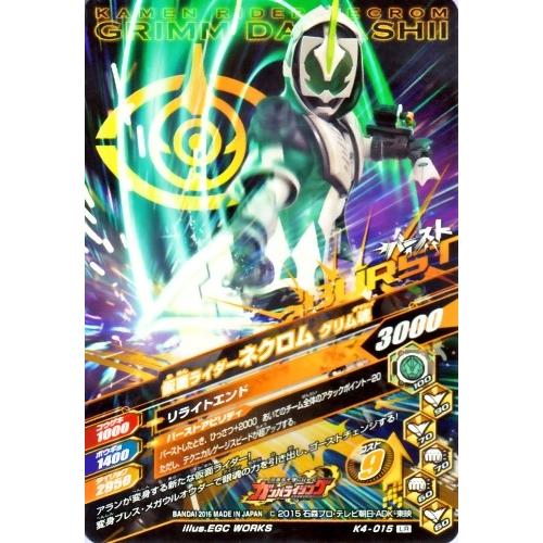 ガンバライジング バッチリカイガン4弾 Lr 仮面ライダーネクロム サンゾウ魂 K4 015 レジェンドレア Grk4 015 カリントウ Yahoo 店 通販 Yahoo ショッピング