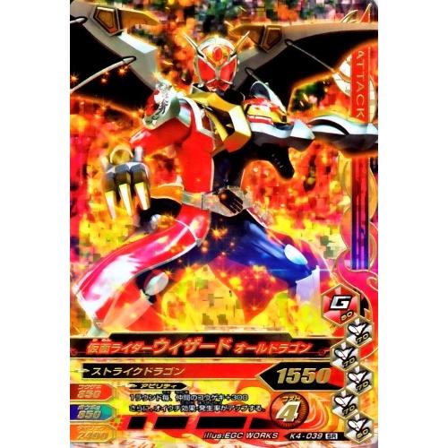 ガンバライジング バッチリカイガン4弾 SR 仮面ライダーウィザード