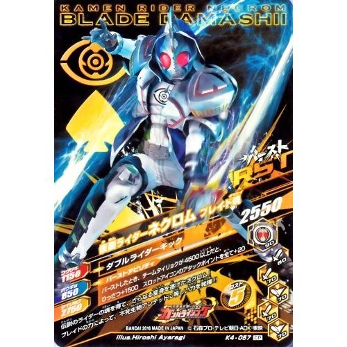 ガンバライジング バッチリカイガン4弾 CP 仮面ライダーネクロム