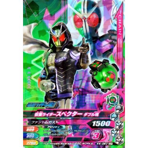 ガンバライジング バッチリカイガン4弾 Cp 仮面ライダースペクター ダブル魂 K4 063 キャンペーン Grk4 063 カリントウ Yahoo 店 通販 Yahoo ショッピング