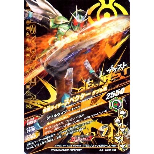 ガンバライジング バッチリカイガン4弾 CP 仮面ライダースペクター