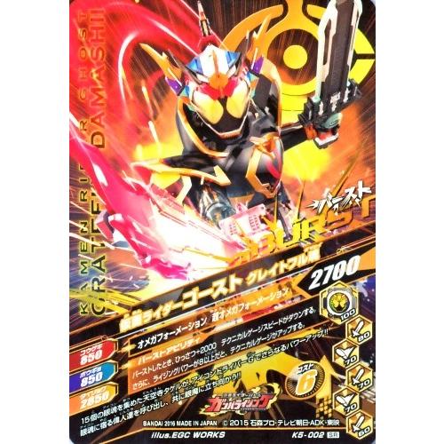 ガンバライジング バッチリカイガン5弾 SR 仮面ライダーゴースト