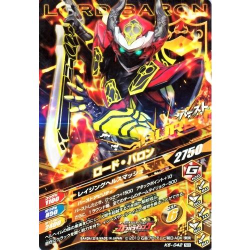 ガンバライジング バッチリカイガン5弾 Sr 仮面ライダーバロン レモンエナジーアームズ K5 042 スーパーレア Grk5 042 カリントウ Yahoo 店 通販 Yahoo ショッピング