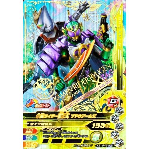 ガンバライジング バッチリカイガン5弾 Lrt 仮面ライダー龍玄 ブドウアームズ K5 043 レジェンドレアタッグ Grk5 043 カリントウ Yahoo 店 通販 Yahoo ショッピング