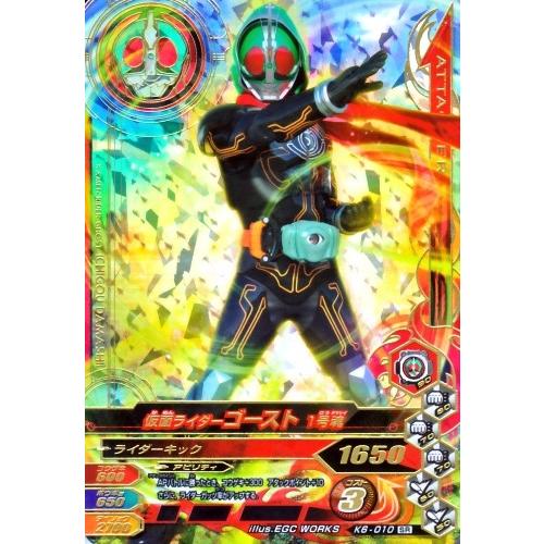 ガンバライジング バッチリカイガン6弾 SR 仮面ライダーゴースト 1号