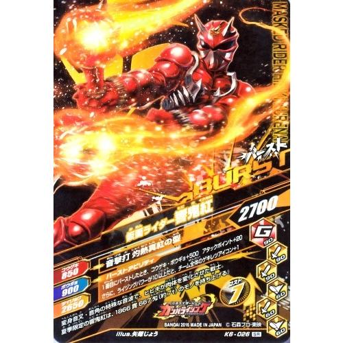 ガンバライジング バッチリカイガン6弾 SR 仮面ライダー響鬼