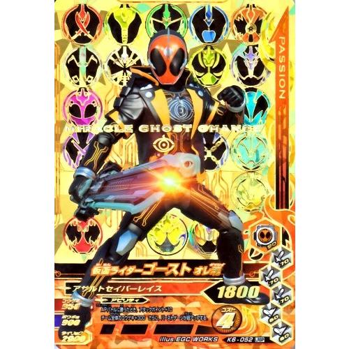 ガンバライジング バッチリカイガン6弾 LRSP 仮面ライダーゴースト
