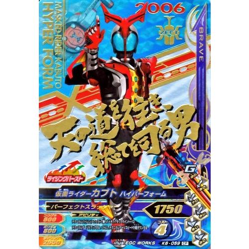 ガンバライジング バッチリカイガン6弾 CP 仮面ライダーカブト