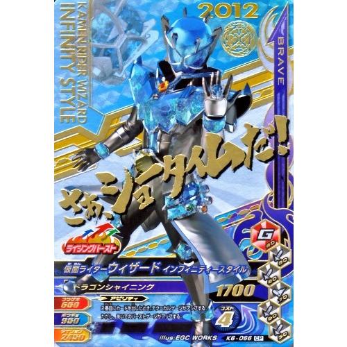 ガンバライジング バッチリカイガン6弾 CP 仮面ライダーウィザード