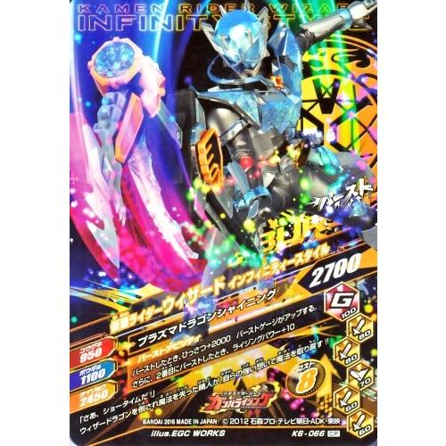 ガンバライジング バッチリカイガン6弾 CP 仮面ライダーウィザード