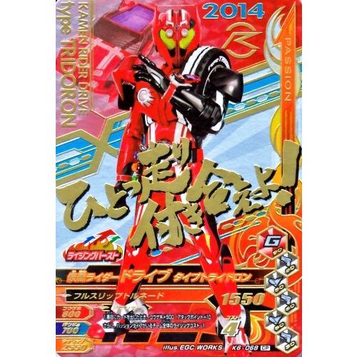 【中古】「未使用品」ガンバライジング/バッチリカイガン6弾/K6-068 仮面ライダードライブ タイプトライドロン CP ガンバライジング バッチリカイガン6弾 CP 仮面ライダードライブ