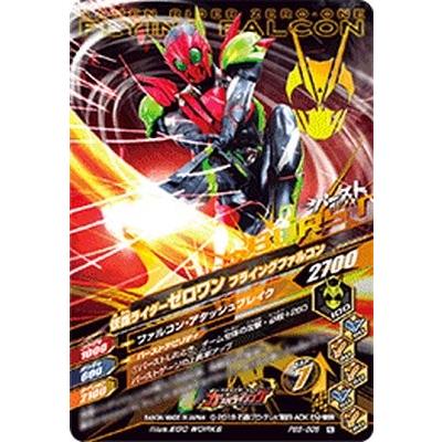 ガンバライジング PBS-005 仮面ライダーゼロワン ライジング