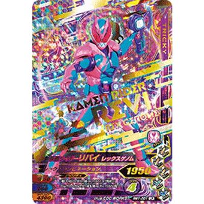 ガンバライジング RM1-001 LR 仮面ライダーリバイ レックスゲノム