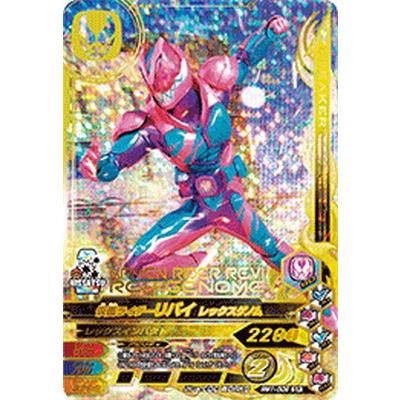 ガンバライジング RM1-002 SR 仮面ライダーリバイ レックスゲノム