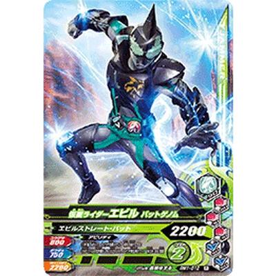 ガンバライジング Rm1 012 R 仮面ライダーエビル バットゲノム リリリミックス1弾 レア Grrm1 012 カリントウ Yahoo 店 通販 Yahoo ショッピング