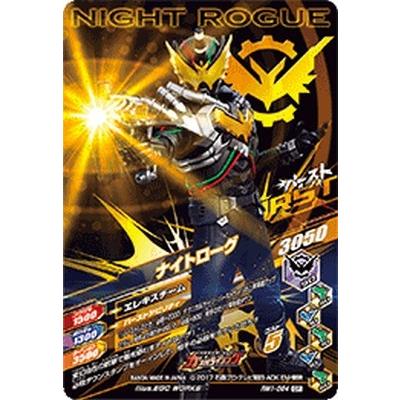 ガンバライジング RM1-064 CP ナイトローグ 【リリリミックス1弾