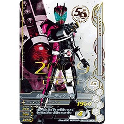 ガンバライジング　ディケイド　LR 50th RM1-067 ガンバライジング RM1-067 LR 仮面ライダーディケイド 【リリ