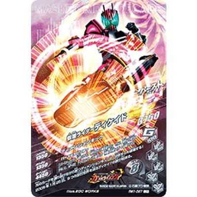 ガンバライジング RM1-067 LR 仮面ライダーディケイド 【リリ