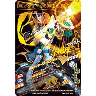 アユアユ　ガンバライジング引退品　LR.CP.SR.R.N ガンバライジング RM2-013 LR 仮面ライダーライブ バットゲノム 【リリ