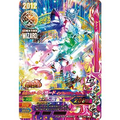 ガンバライジング RM3-040 LR 仮面ライダーウィザード