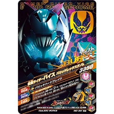 ガンバライジング RM3-054 CP 仮面ライダーバイス レックスゲノム
