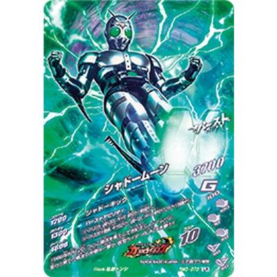 ガンバライジング RM3-073 LR シャドームーン 【リリリミックス3弾