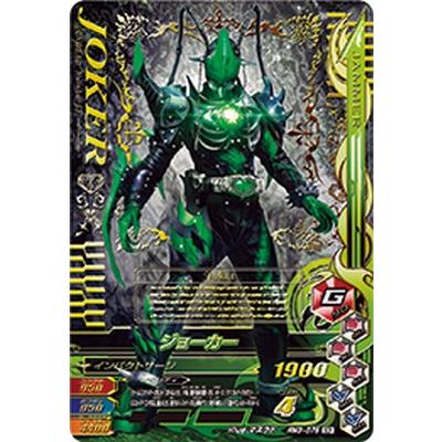 ガンバライジングジョーカシークレットレア ガンバライジング RM3-076 SCR ジョーカー 【リリリミックス3弾