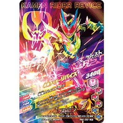 ガンバライジング RM4-053 CP 仮面ライダージャックリバイス 【リリ