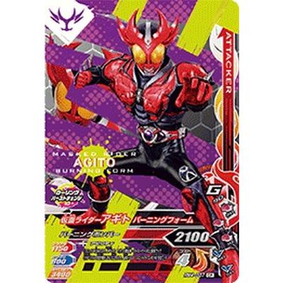 ガンバライジング RM4-057 CP 仮面ライダーアギト バーニングフォーム