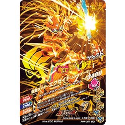 ガンバライジング RM4-060 CP 仮面ライダーエグゼイド マキシマム