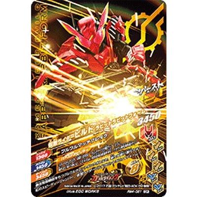 ガンバライジング RM4-061 CP 仮面ライダービルド ラビットタンク