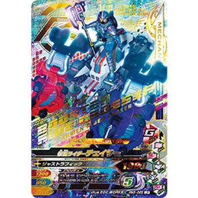 ガンバライジング RM5-068 LR 仮面ライダーチェイサー 【リリ
