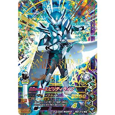 ガンバライジング RM6-012 LR 仮面ライダーエビリティライブ 【リリ