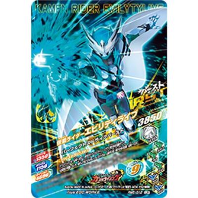 アユアユ　ガンバライジング引退品　LR.CP.SR.R.N ガンバライジング RM6-012 LR 仮面ライダーエビリティライブ 【リリ