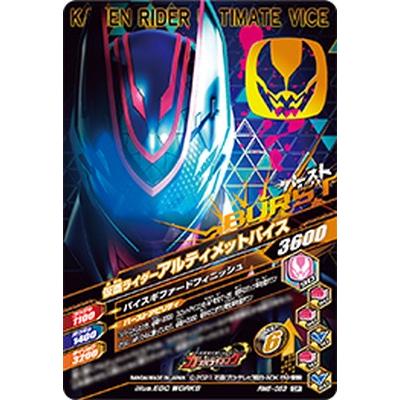 ガンバライジング RM6-053 CP 仮面ライダージャックリバイス 【リリ
