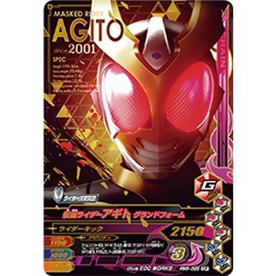 ガンバライジング Rm6 055 Cp 仮面ライダーアギト グランドフォーム リリリミックス6弾 キャンペーン Grrm6 055 カリントウ Yahoo 店 通販 Yahoo ショッピング