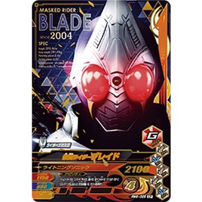 ガンバライジング　ブレイドCP ガンバライジング RM6-056 CP 仮面ライダーブレイド 【リリリミックス6