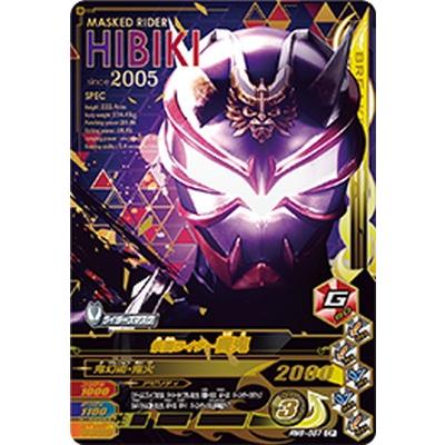 ガンバライジング Rm6 057 Cp 仮面ライダー響鬼 リリリミックス6弾 キャンペーン Grrm6 057 カリントウ Yahoo 店 通販 Yahoo ショッピング