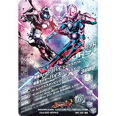 仮面ライダーリバイ レックスゲノム ガンバライジング RM3-053 CP 仮面