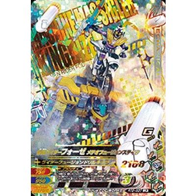 仮面ライダーメテオ　ガンバライジング　仮面ライダーフォーゼ　グッズ ガンバライジング ライダータイム2弾 LR 仮面ライダーフォーゼ メテオ