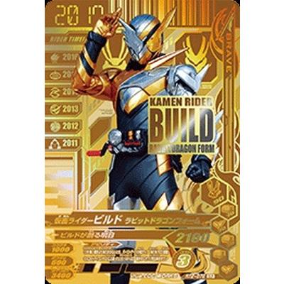 ガンバライジング ライダータイム2弾 Glr 仮面ライダービルド ラビットドラゴンフォーム Rt2 072 ガンバレジェンドレア Grrt2 072 カリントウ Yahoo 店 通販 Yahoo ショッピング