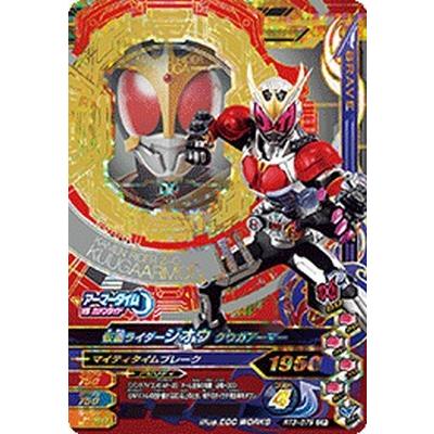 ガンバライジング Rt3 079 Cp 仮面ライダージオウ クウガアーマー ライダータイム3弾 ライダータイムパック Grrt3 079 カリントウ Yahoo 店 通販 Yahoo ショッピング