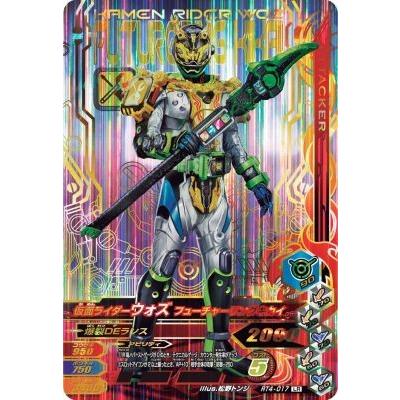 S.H.Figuarts 仮面ライダーゼロワン リアライジングホッパー、ゼロツー ガンバライジング RT4-017 LR 仮面ライダーウォズ フューチャーリング