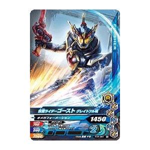 ガンバライジング RT4-041 N 仮面ライダーゴースト グレイトフル魂