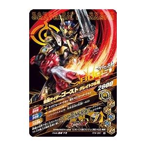 ガンバライジング RT4-041 N 仮面ライダーゴースト グレイトフル魂