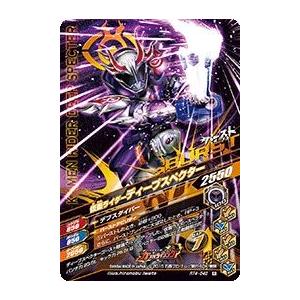 ガンバライジング RT4-042 R 仮面ライダーディープスペクター