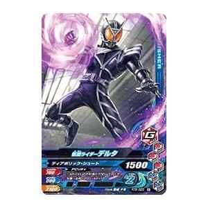 ガンバライジング RT5-023 N 仮面ライダーデルタ 【ライダータイム5弾