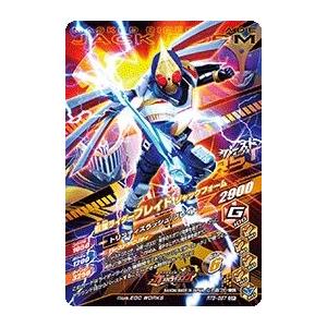 ガンバライジング RT5-057 CP 仮面ライダーブレイド ジャックフォーム