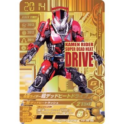 【激レア★仮面ライダー★コレクター必見】★ガンバライジング大量おまけ付き★ superfreaks_fhc32
