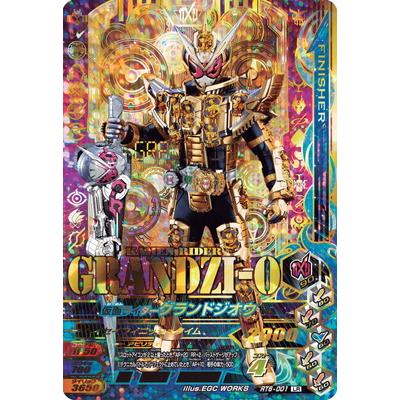 ガンバライジング RT6-001 LR 仮面ライダーグランドジオウ 【ライダー